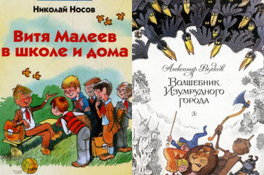Как выбрать ребенку книжку и что стоит за этим выбором? Chizhikov-1