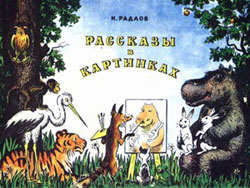 Как выбрать ребенку книжку и что стоит за этим выбором? Comics-2