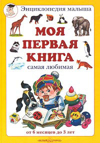 первая книга