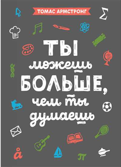 интересная книга для подростков